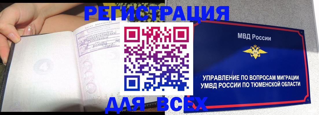 прописка гарантия в Качканаре