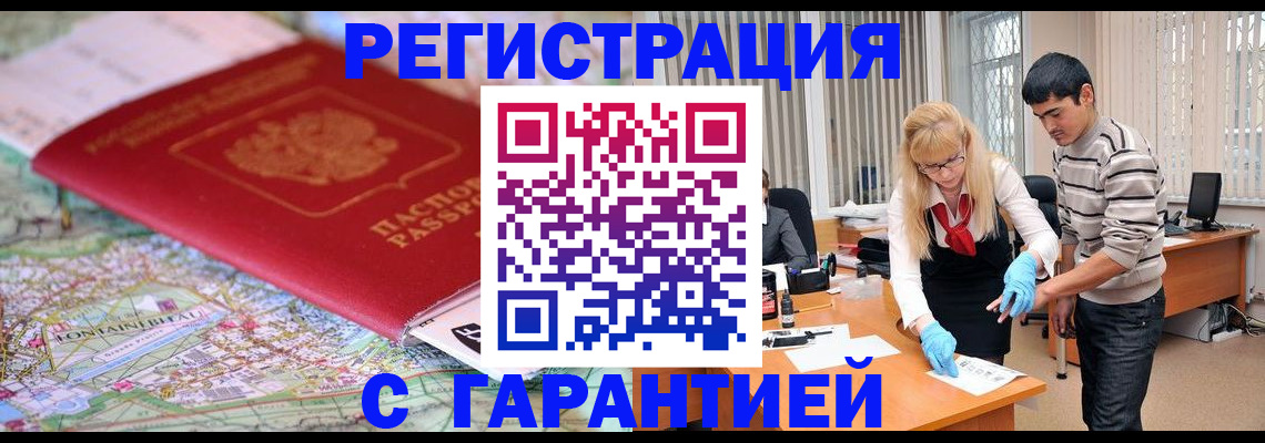 прописка паспорт в Качканаре