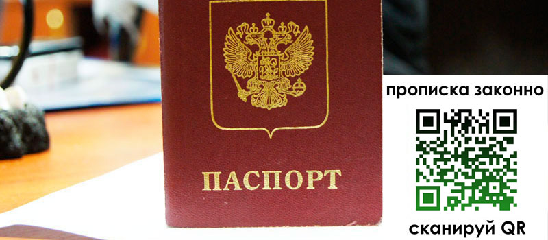 регистрация в Качканаре прописка в Качканаре